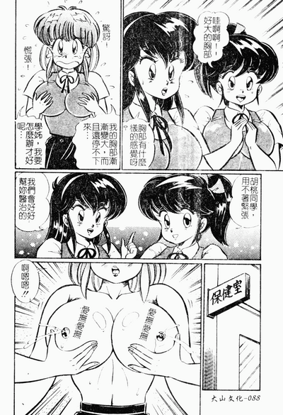 [わたなべわたる] あぶない個人授業 [中文]