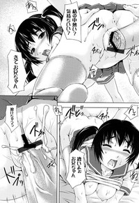 [影原半蔵] 妹ふぁくとりー