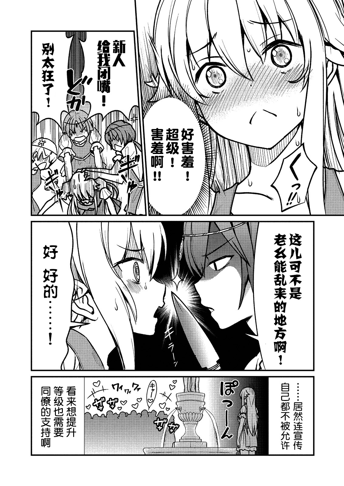 [ひな姫] くっ殺せの姫騎士となり、百合娼館で働くことになりました。 キスカ連載版 第2話 [中国翻訳]