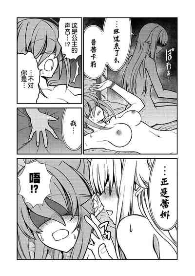 [ひな姫] くっ殺せの姫騎士となり、百合娼館で働くことになりました。 キスカ連載版 第2話 [中国翻訳]