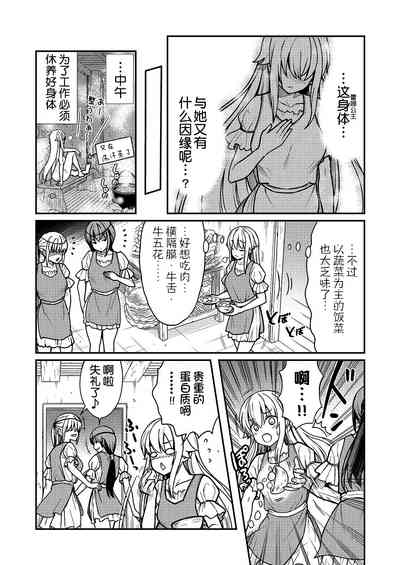 [ひな姫] くっ殺せの姫騎士となり、百合娼館で働くことになりました。 キスカ連載版 第2話 [中国翻訳]