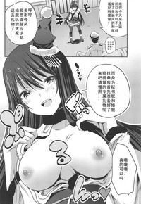 (C95) [ロジウラマンホール (MAKI)] 秘書艦扶桑はパイズリサンタ☆ (艦隊これくしょん -艦これ-) [中国翻訳]