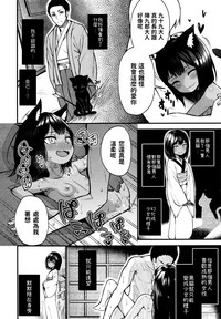 [びんせん] 猫の怨返し (永遠娘6) [中国翻訳]