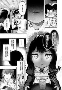 [びんせん] 猫の怨返し (永遠娘6) [中国翻訳]