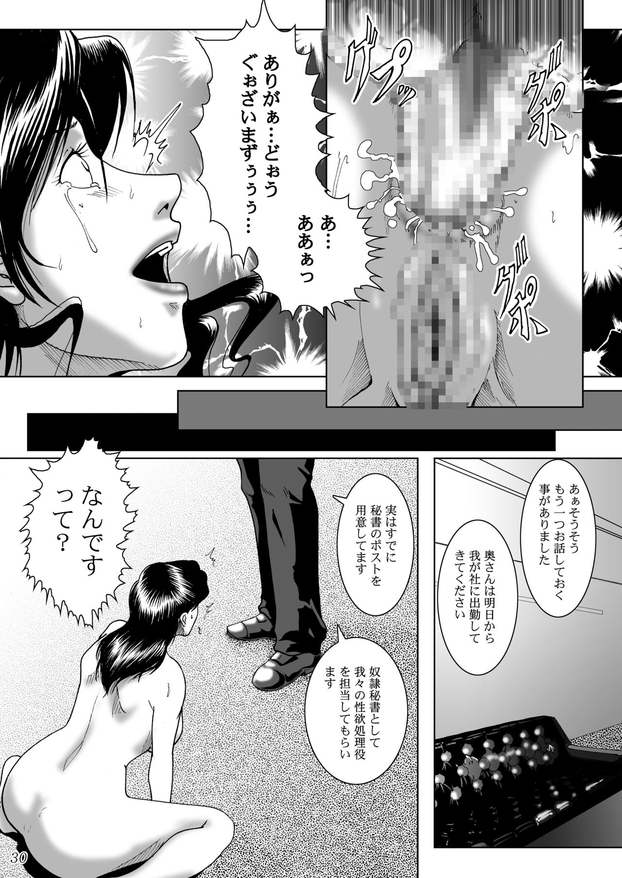 [宇美山ミサキ] 三十路妻陵辱パック