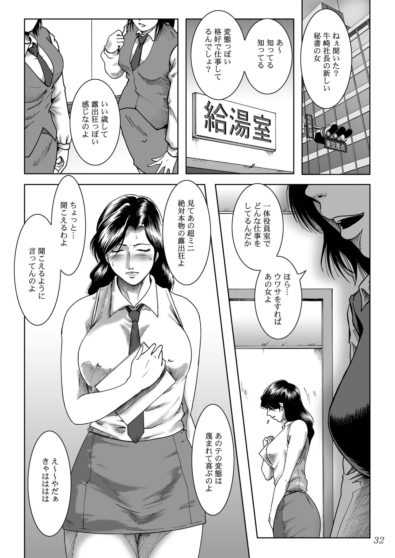 [宇美山ミサキ] 三十路妻陵辱パック