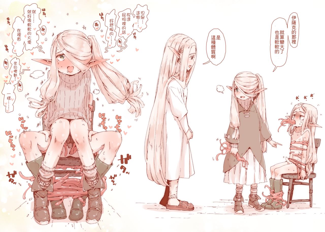 [きゃらだいん] 「堕落の魔女」のあれこれ + 親子ふぇら[中国翻訳]