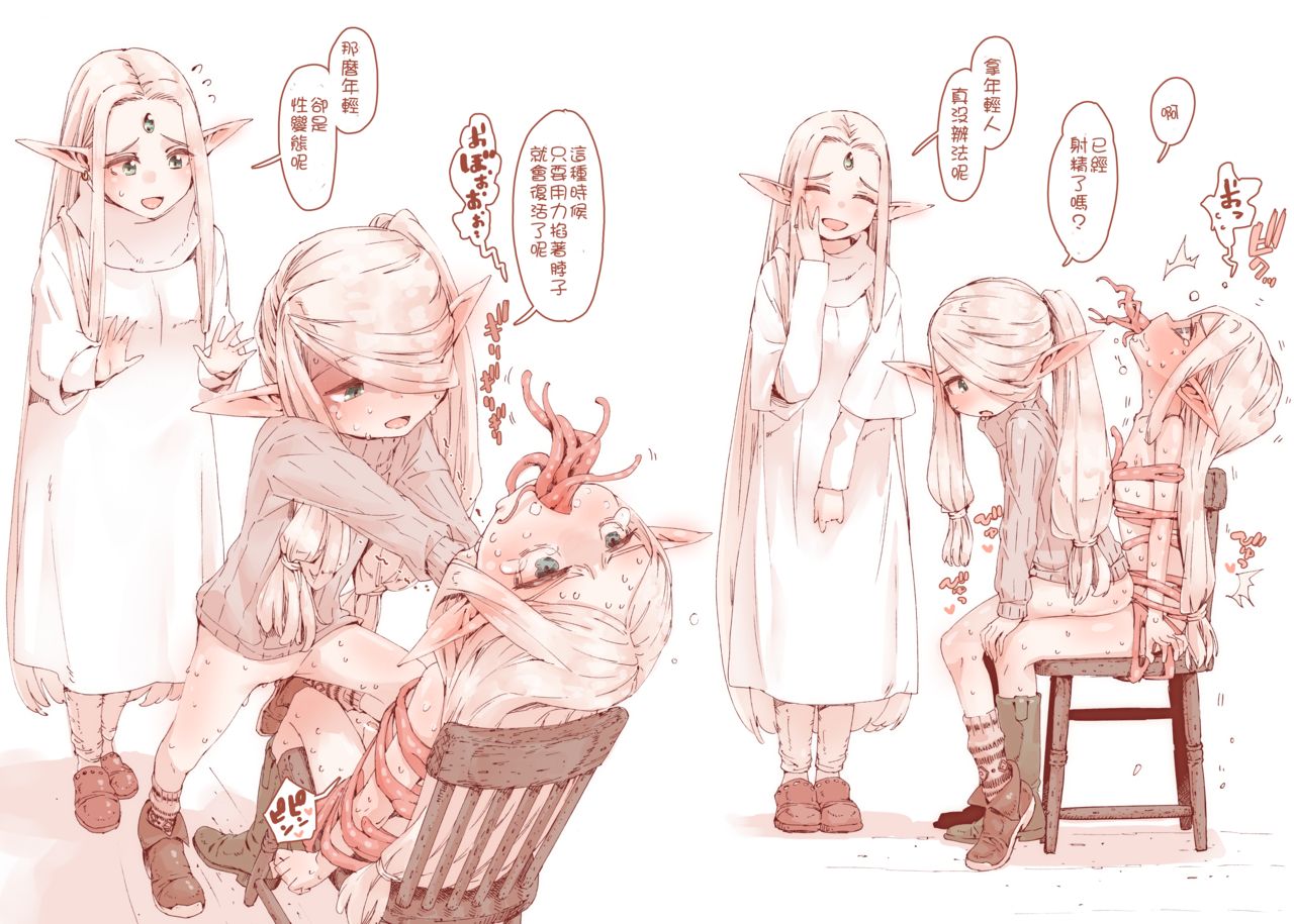 [きゃらだいん] 「堕落の魔女」のあれこれ + 親子ふぇら[中国翻訳]