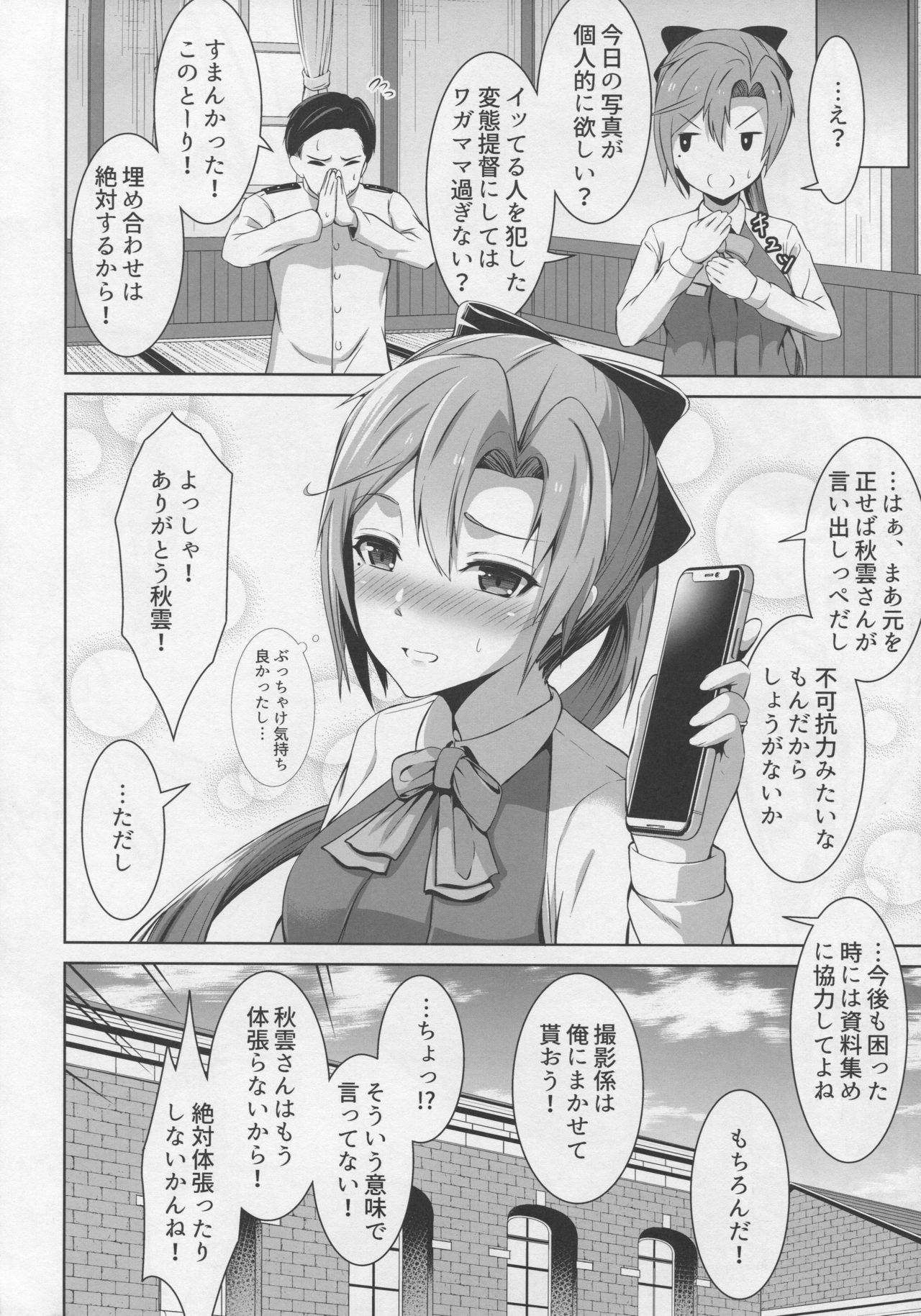 (C96) [りゅうのあばら (ぼんど)] 蜜月デストロイヤー5 (艦隊これくしょん -艦これ-)