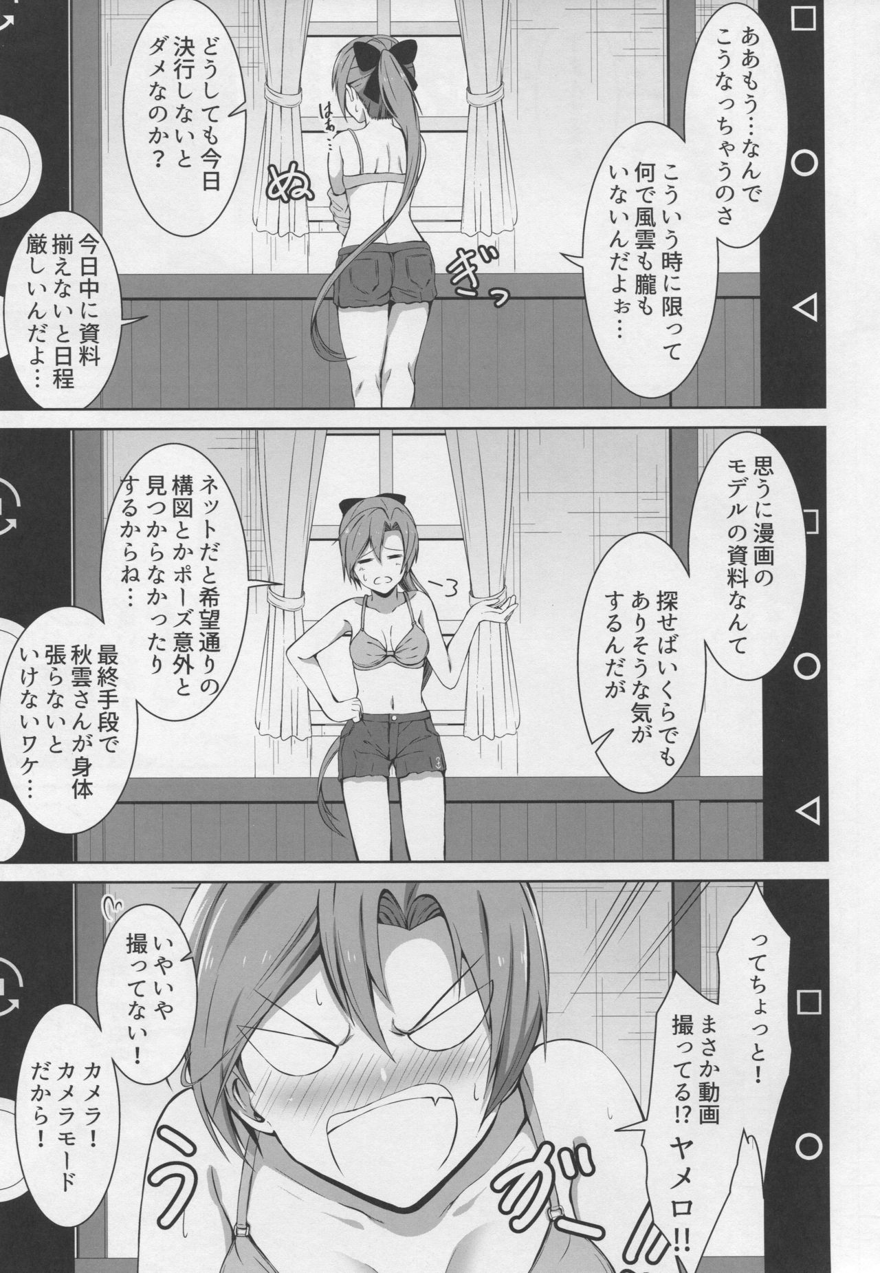 (C96) [りゅうのあばら (ぼんど)] 蜜月デストロイヤー5 (艦隊これくしょん -艦これ-)