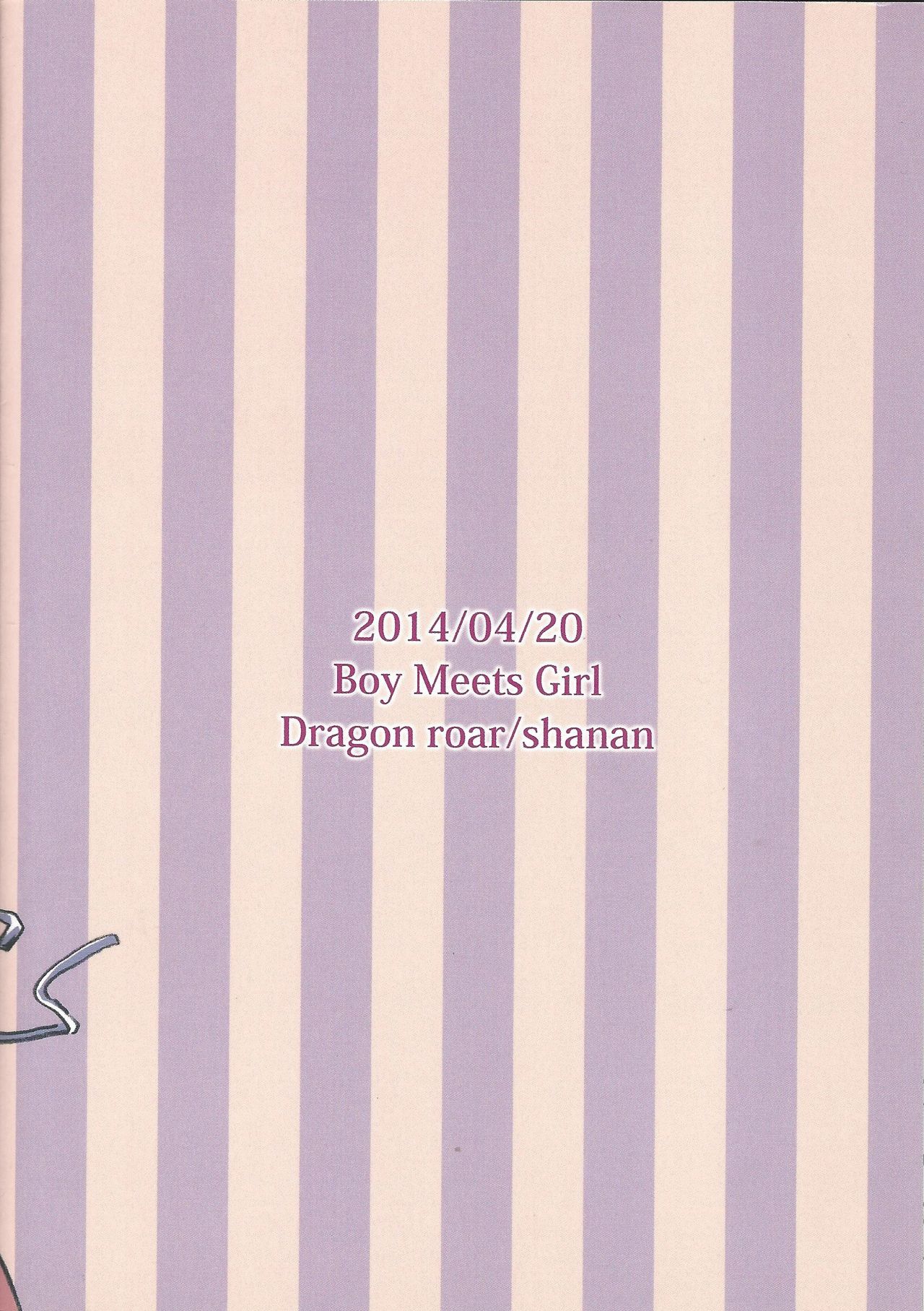(DUEL★PARTY2) [Dragon roar (shanan)] Boy Meets Girl (遊☆戯☆王ZEXAL)