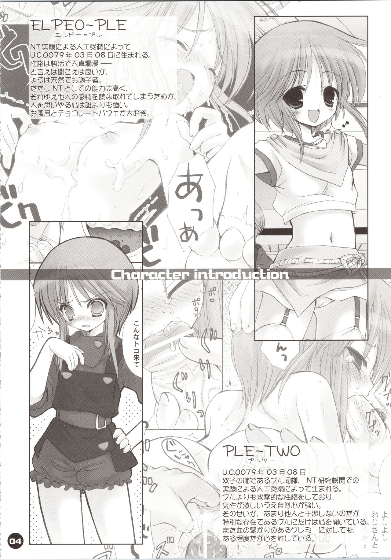 (COMIC1☆3) [Dragon Kitchen (さそりがため、かにばさみ)] ELPEO-PLE GENERATION EVENT LIMITED EDITION (機動戦士ガンダムΖΖ)