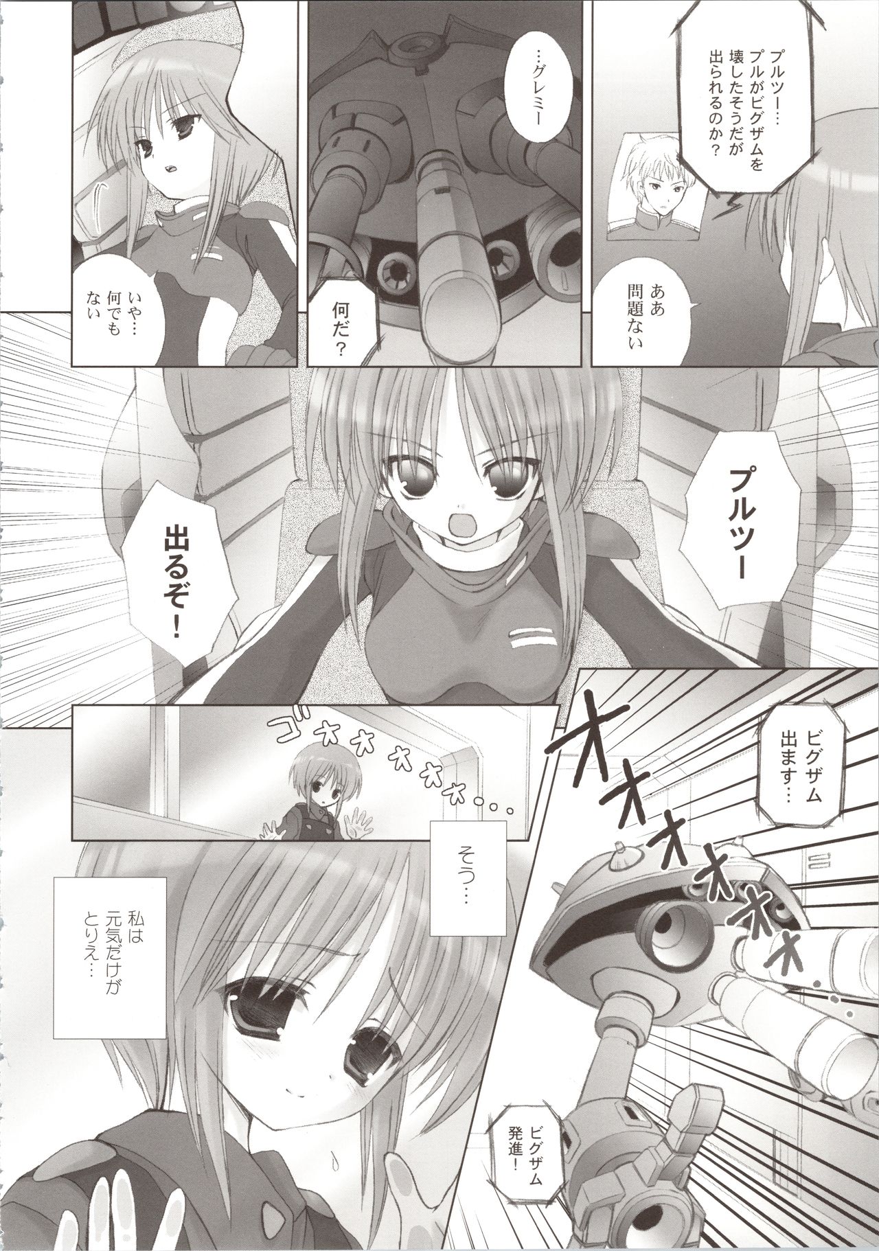 (COMIC1☆3) [Dragon Kitchen (さそりがため、かにばさみ)] ELPEO-PLE GENERATION EVENT LIMITED EDITION (機動戦士ガンダムΖΖ)