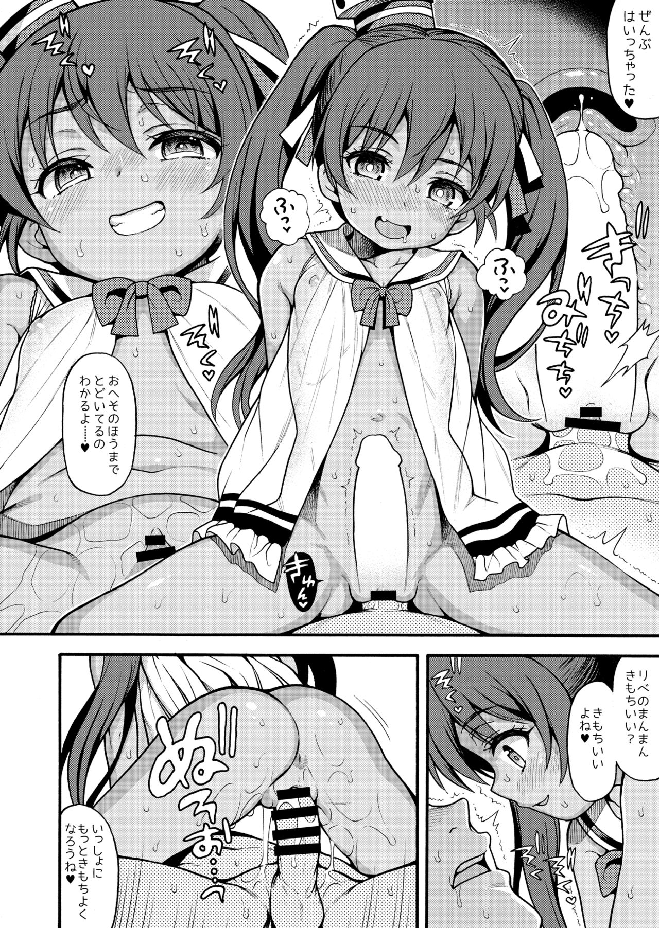 [魚ウサ王国 (魚ウサ王)] ちゃおちゃおぼなぺてぃーと (艦隊これくしょん -艦これ-) [DL版]