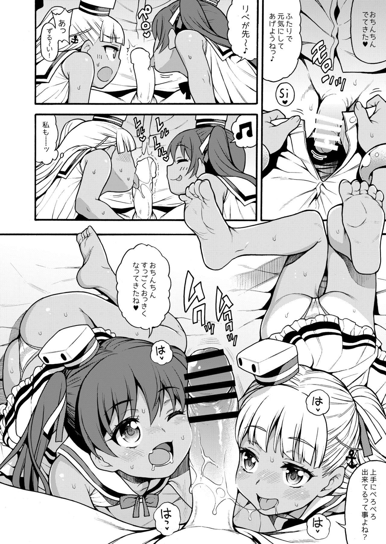 [魚ウサ王国 (魚ウサ王)] ちゃおちゃおぼなぺてぃーと (艦隊これくしょん -艦これ-) [DL版]