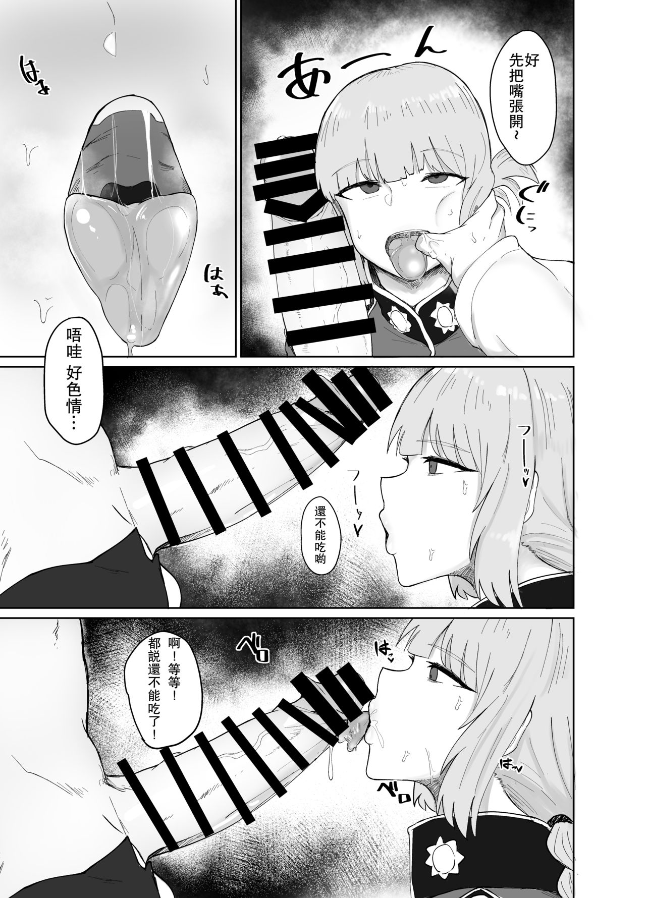 [イニシアティ部 (不嬢女子)] 婦長とすけべしたい本 (FateGrand Order) [中国翻訳] [DL版]