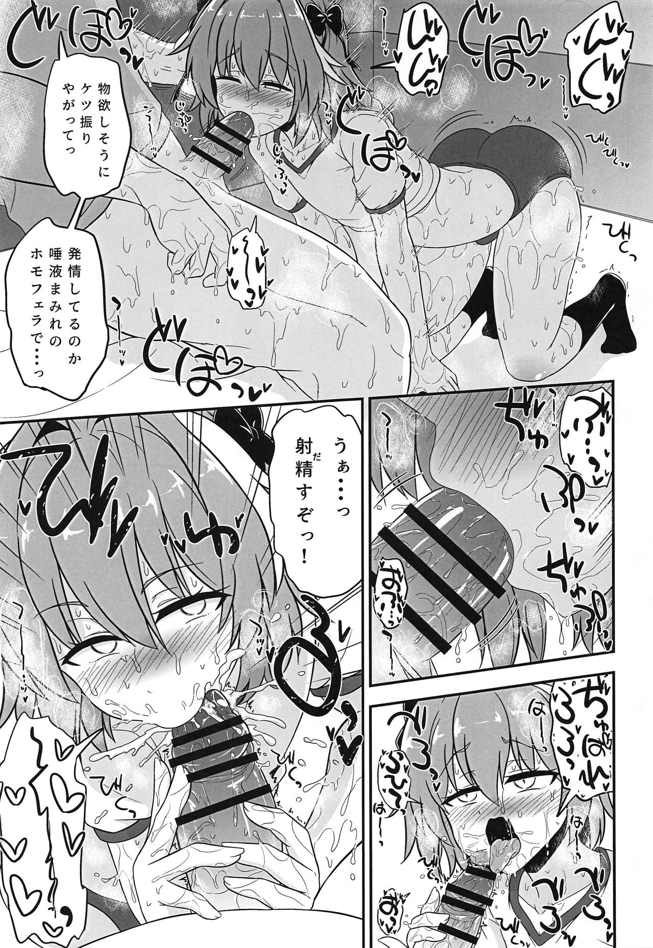 (ふたけっと15) [ハイパー放牧場 (ヒツジンクス)] アストルフォと汗だくイチャラブ (Fate/Grand Order)