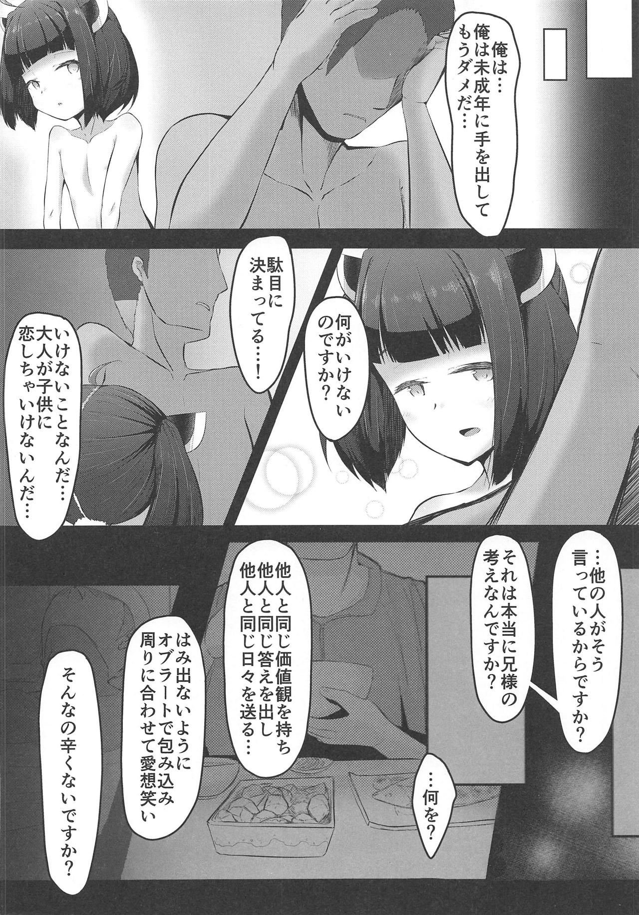 (この声届け、月までも 五) [れたす屋 (れたすー)] いつもの中にある日常 (VOICEROID)