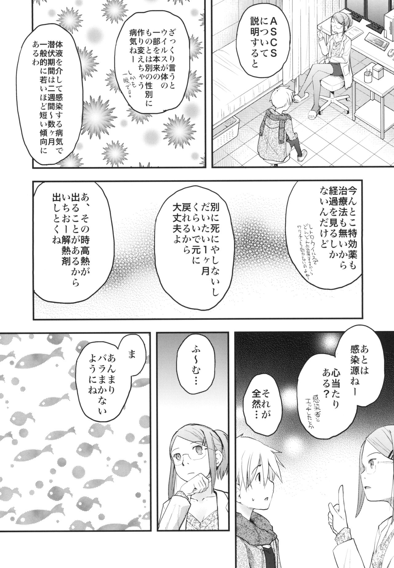 [ツマサキレーベル (左カゲトラ)] 女体化した俺をドS彼女が電マでイカせようとする件について [DL版]