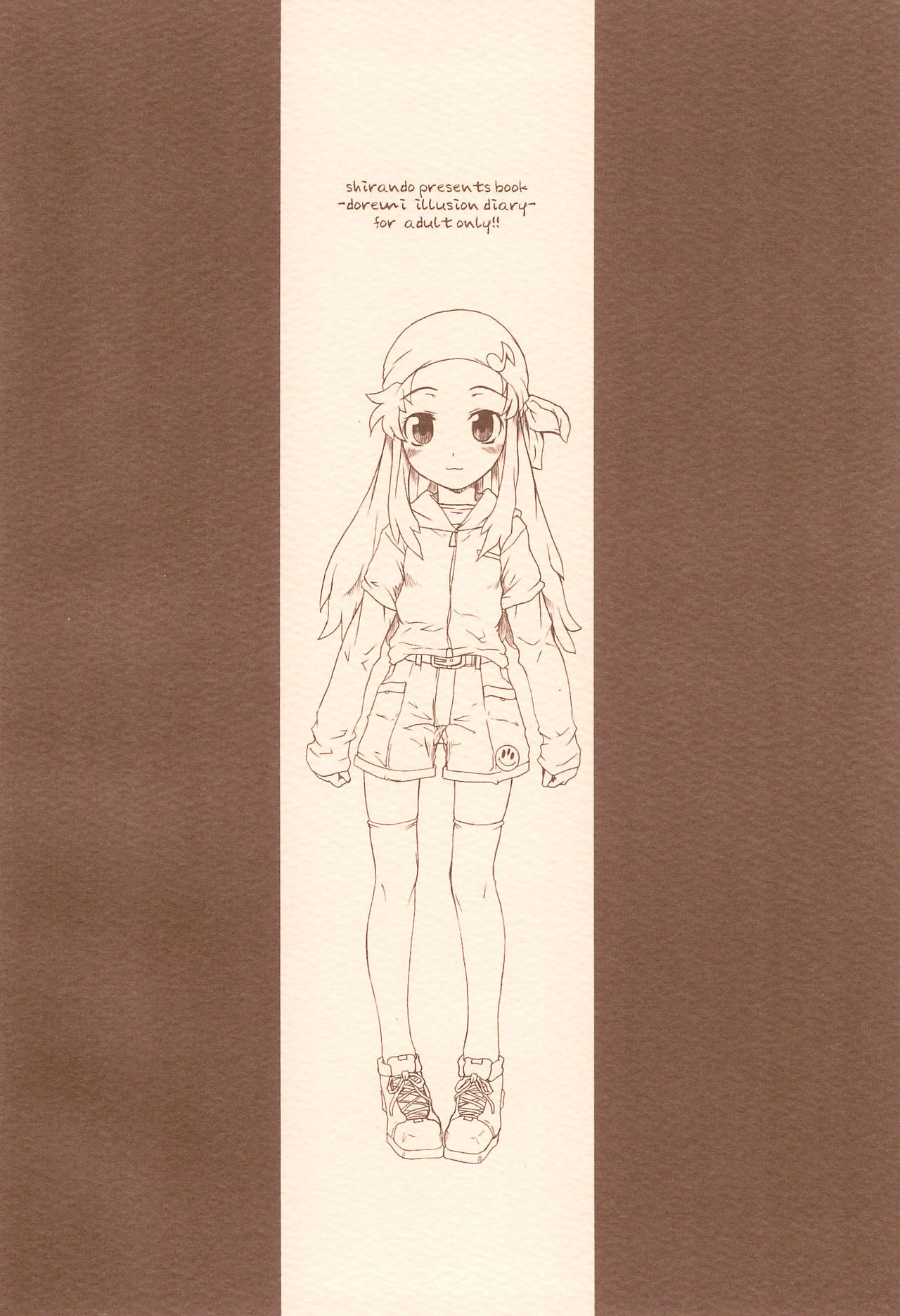 (サンクリ23) [熾鸞堂 (Shiran)] -doremi illusion diary- (おジャ魔女どれみ)