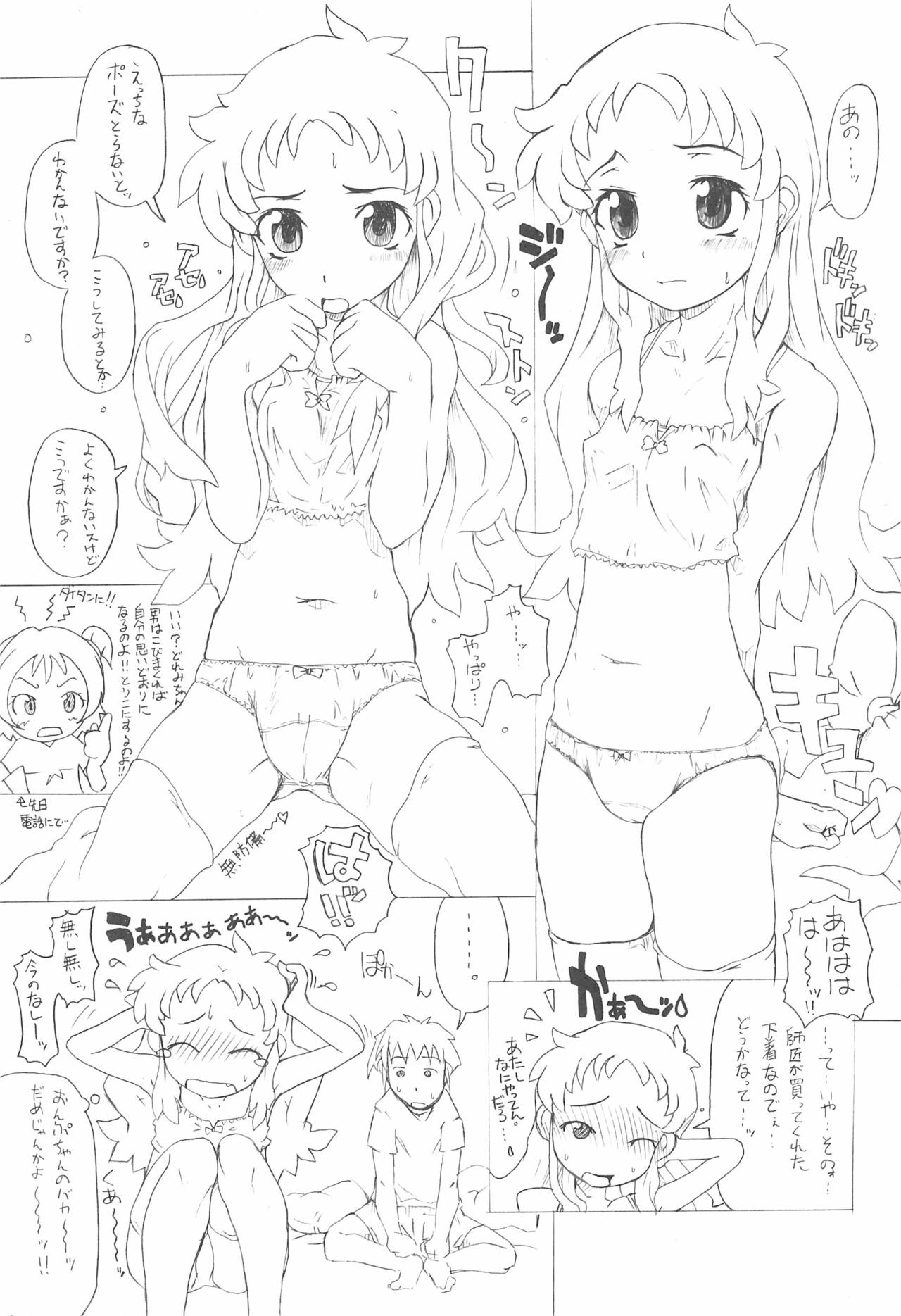 (サンクリ23) [熾鸞堂 (Shiran)] -doremi illusion diary- (おジャ魔女どれみ)