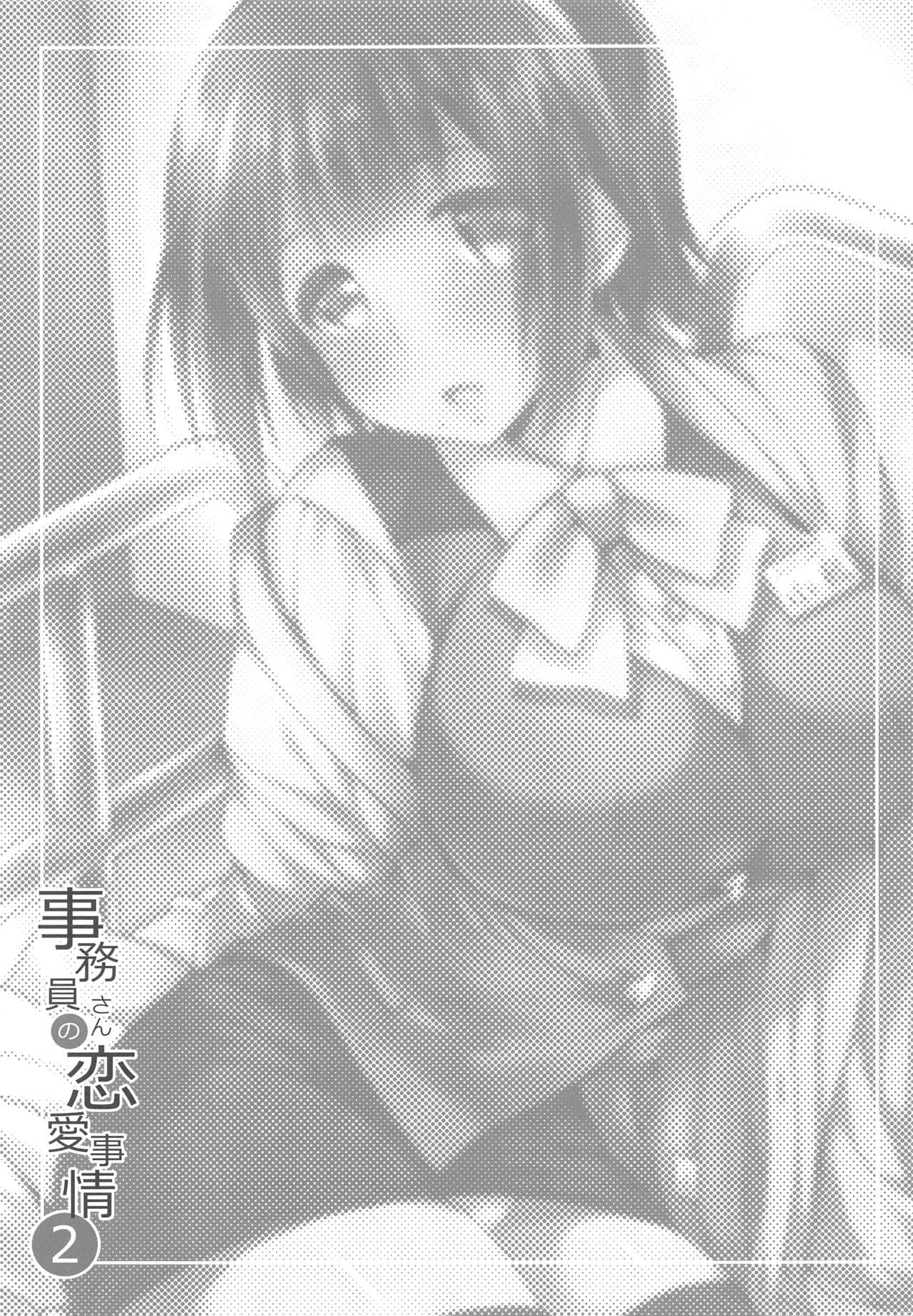 (C87) [ありさんアンテナ (あり)] 事務員さんの恋愛事情2 (アイドルマスター)