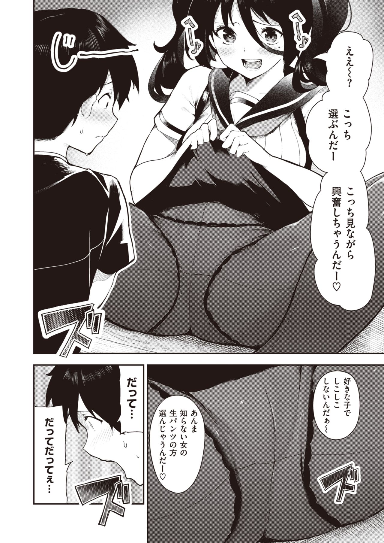 [いつつせ] さかさまおかずん