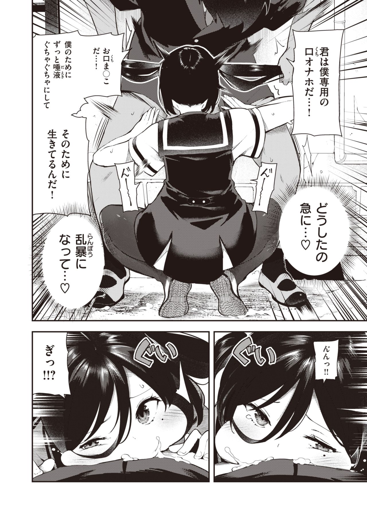 [いつつせ] さかさまおかずん