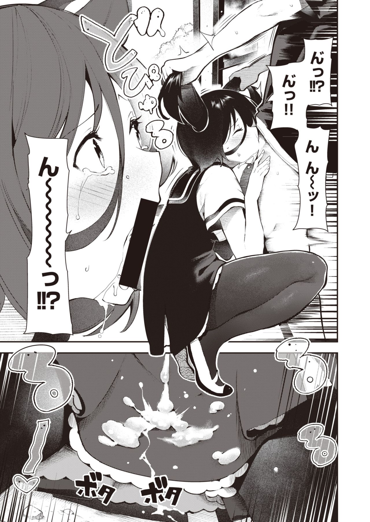 [いつつせ] さかさまおかずん