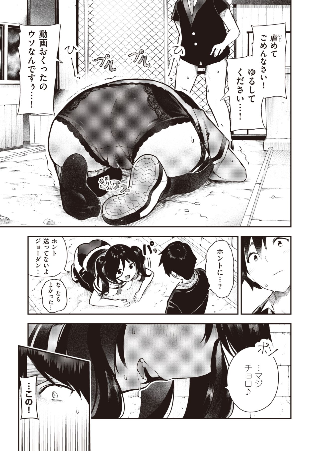 [いつつせ] さかさまおかずん
