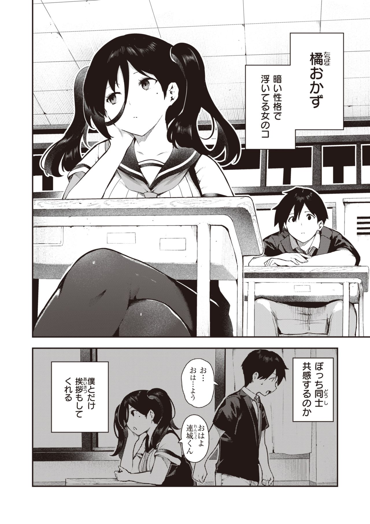 [いつつせ] さかさまおかずん