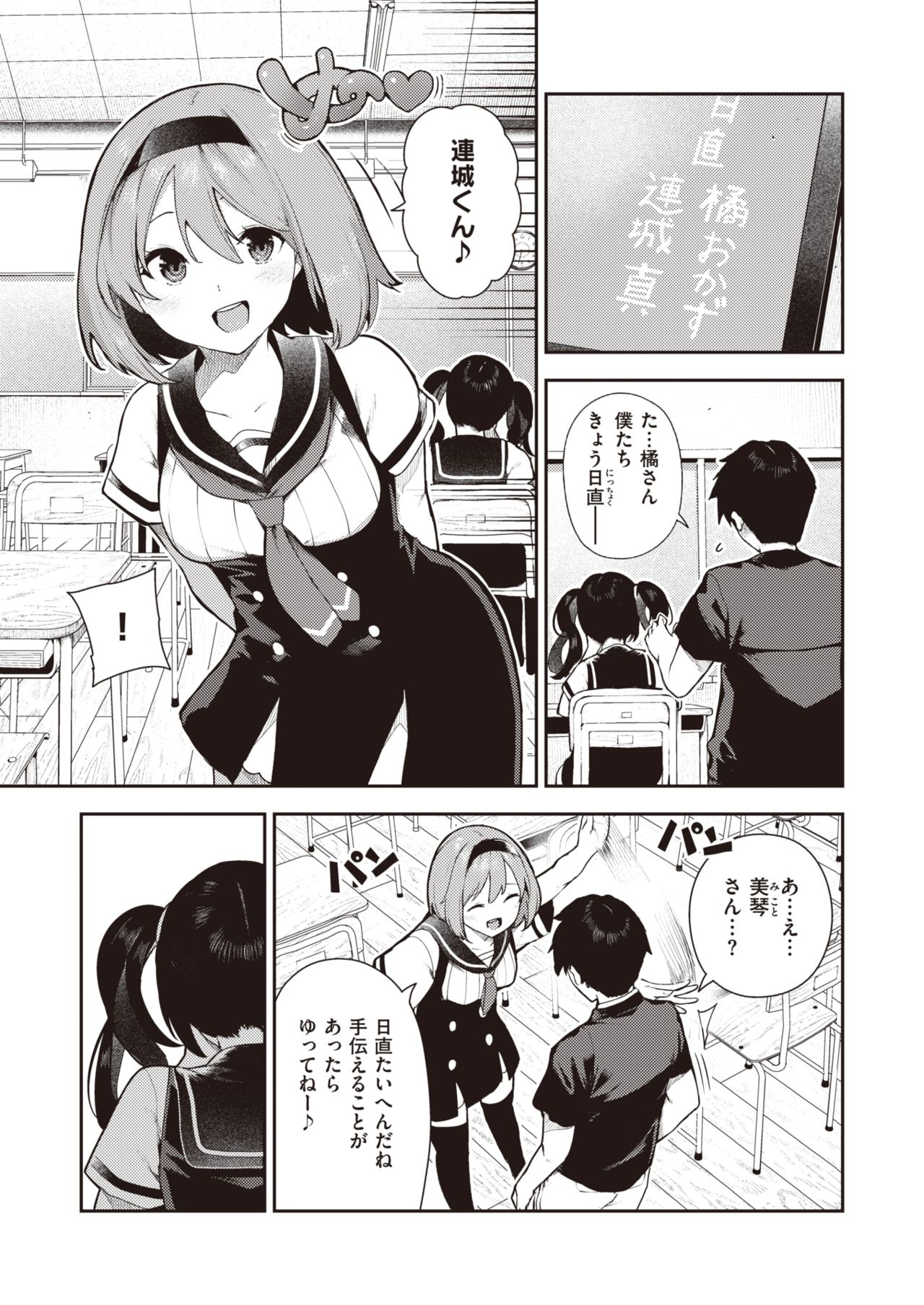 [いつつせ] さかさまおかずん