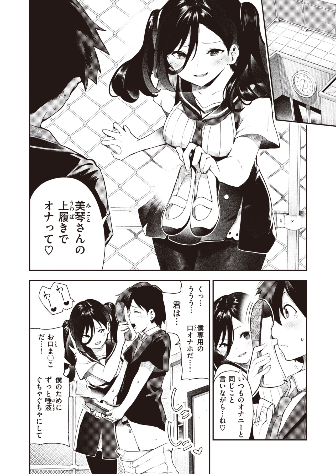 [いつつせ] さかさまおかずん