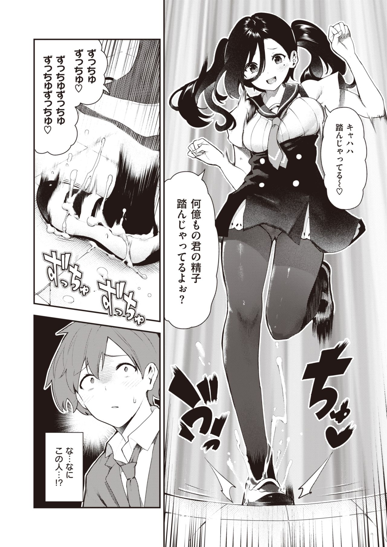 [いつつせ] さかさまおかずん