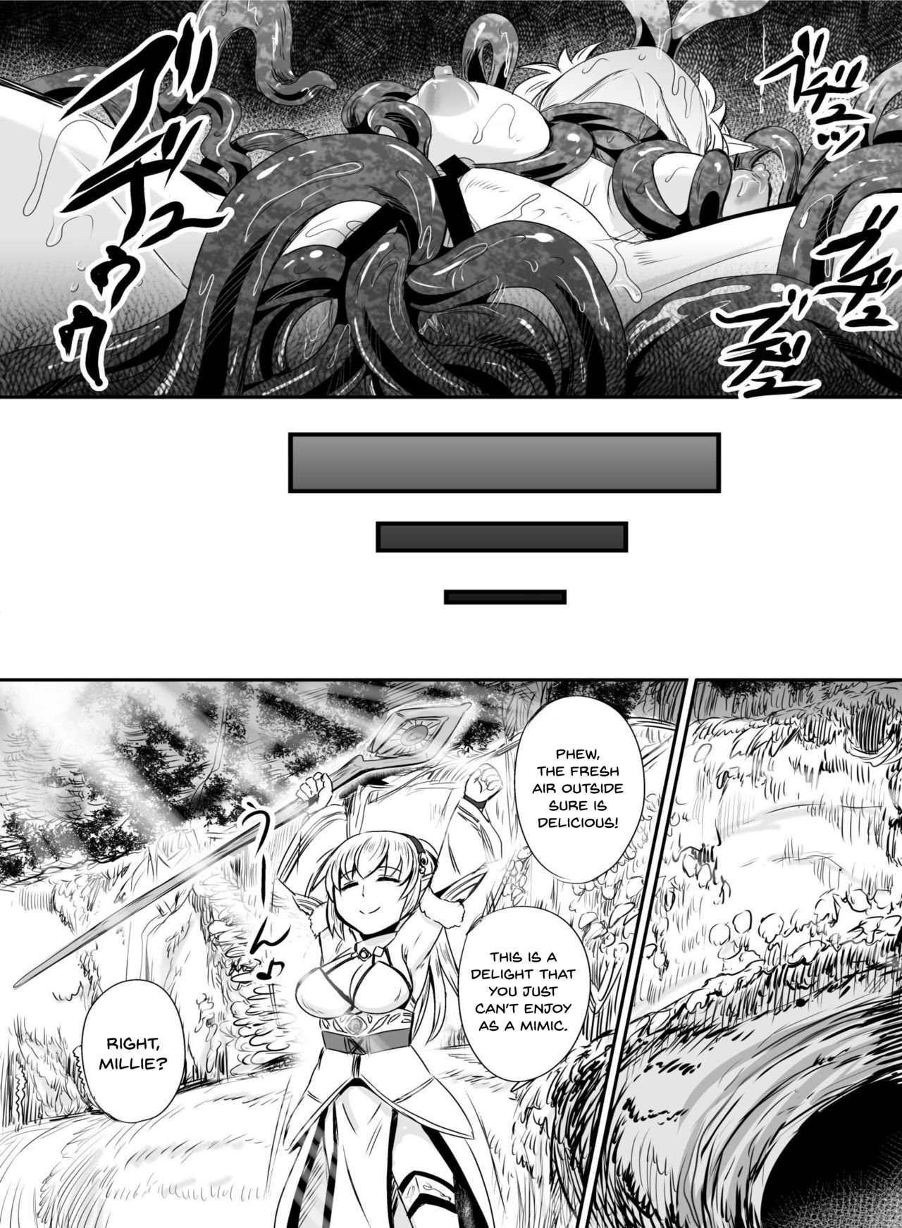 [憑依(はい)る抜け道 (Kanno Takashi)] ミミックイントゥルージョン [英訳] [DL版]