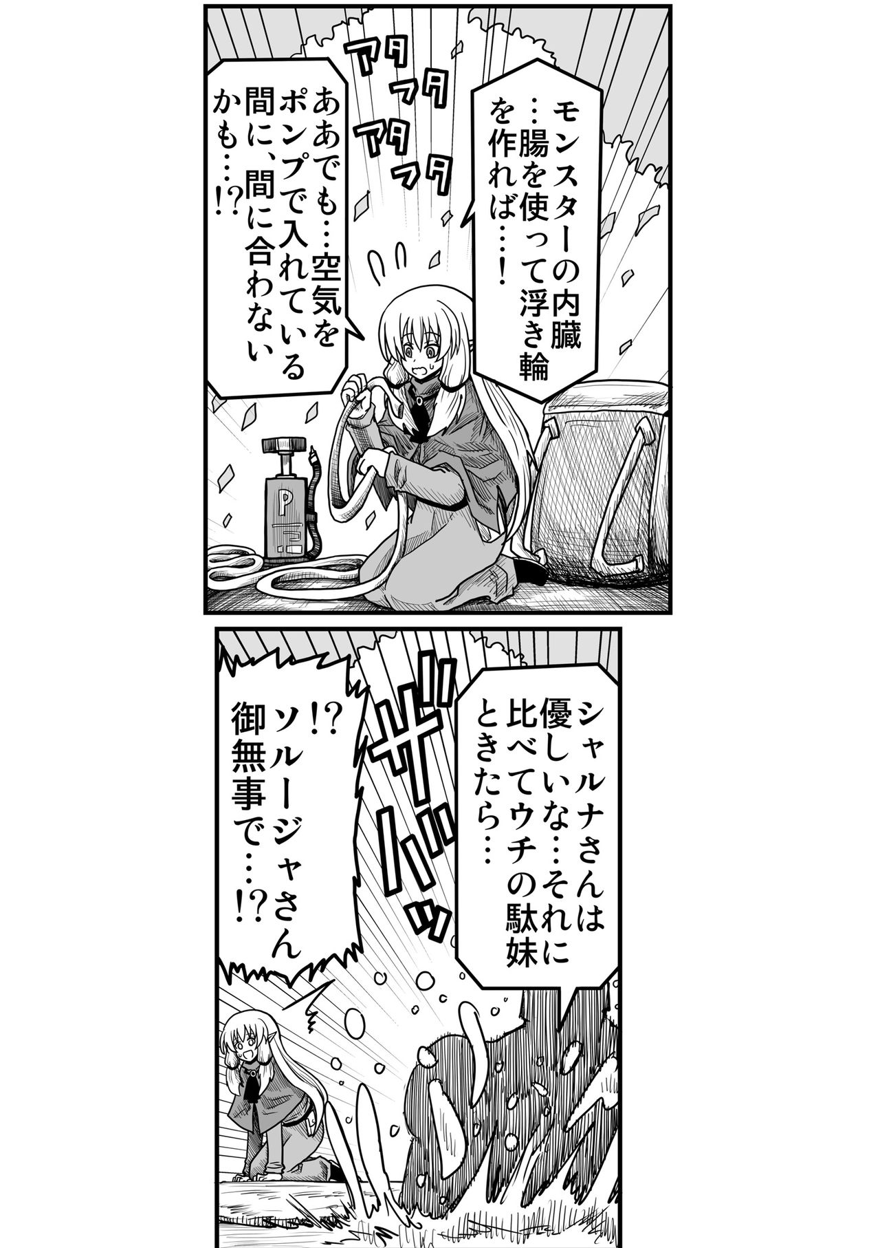 [ゆめみソフト] 妖精の森にて