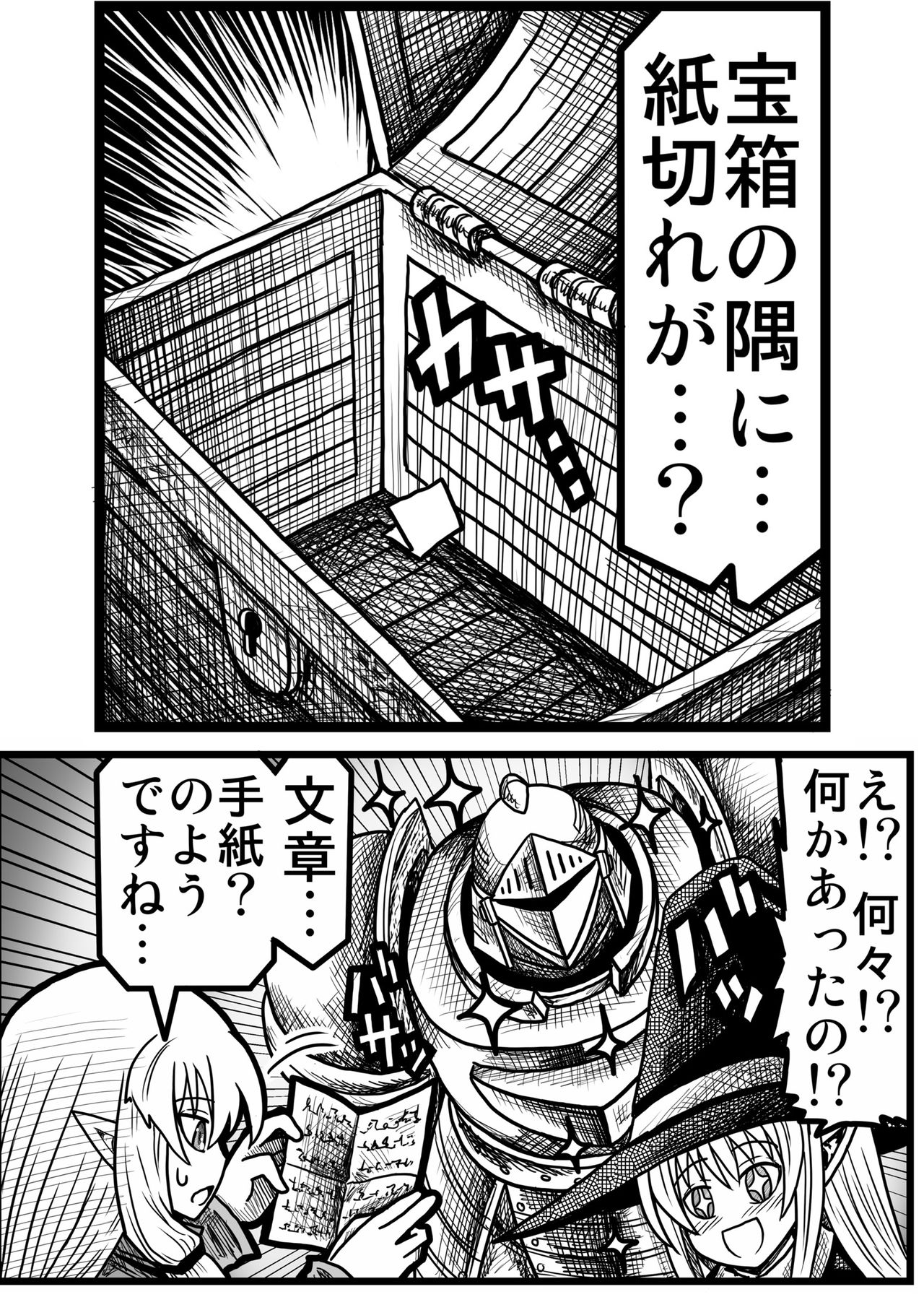 [ゆめみソフト] 妖精の森にて