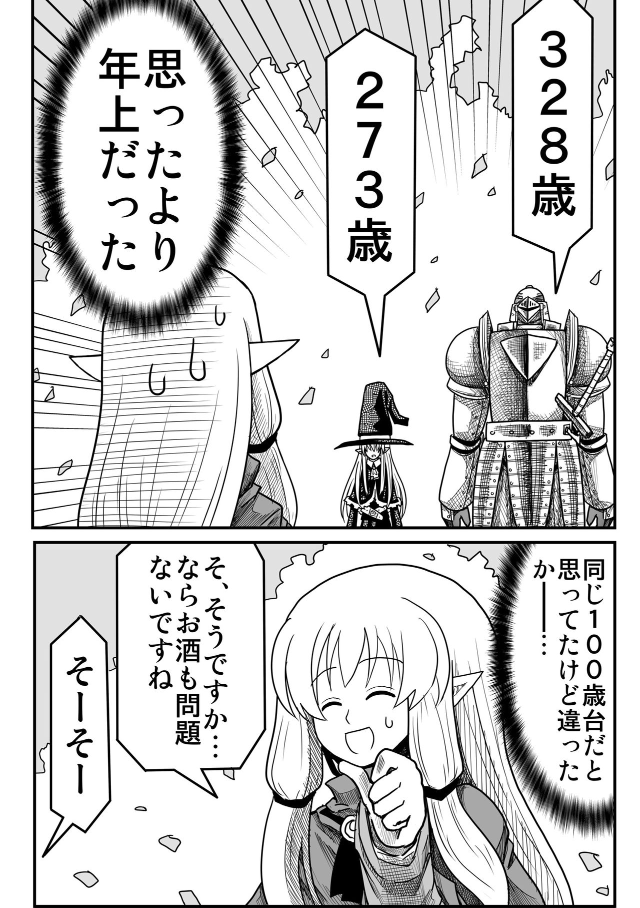 [ゆめみソフト] 妖精の森にて