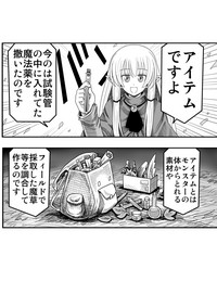 [ゆめみソフト] 妖精の森にて