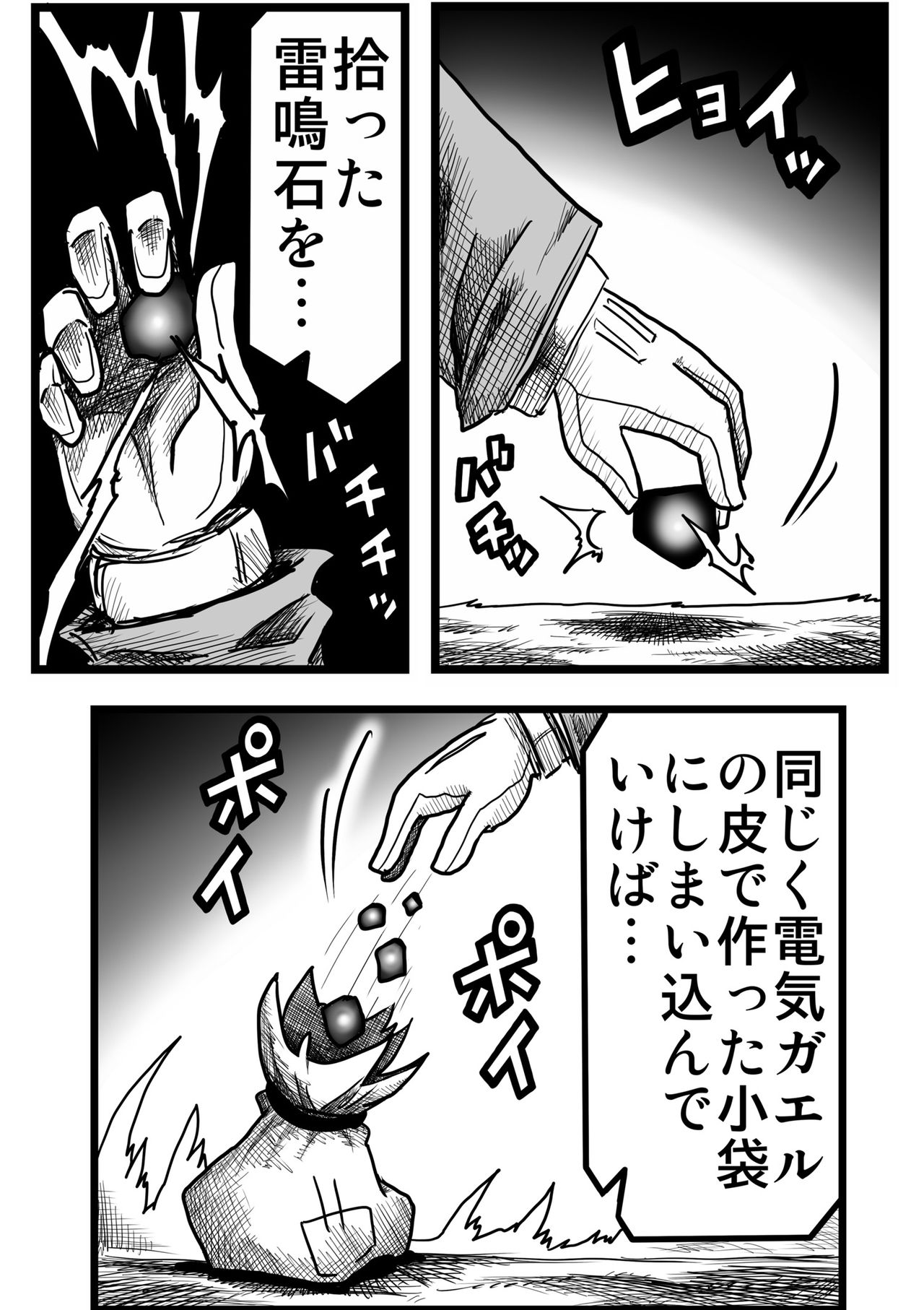 [ゆめみソフト] 妖精の森にて