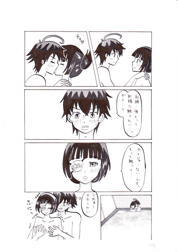 [ﾏｯﾋﾟｰ] 双星の陰陽師～この愛をそそぐ～ (双星の陰陽師)