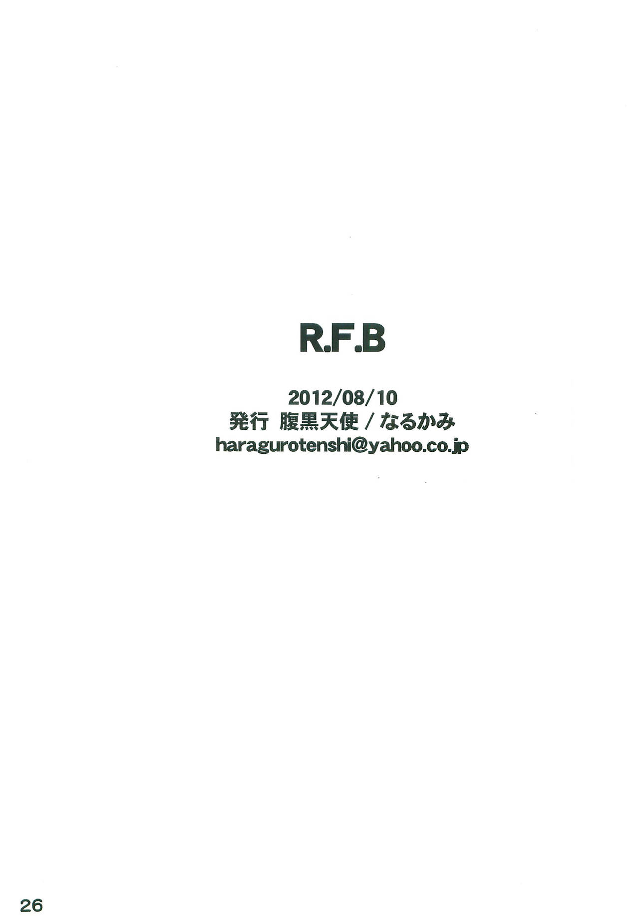 [腹黒天使 (なるかみ)] R.F.B (ロックマン)