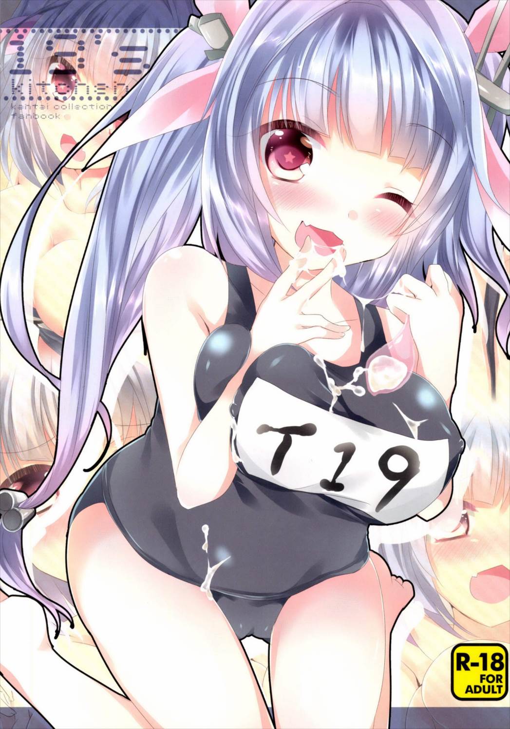 (C85) [スライム企画 (栗柚クリュー)] 19’s kitchen (艦隊これくしょん -艦これ-) [中国翻訳]