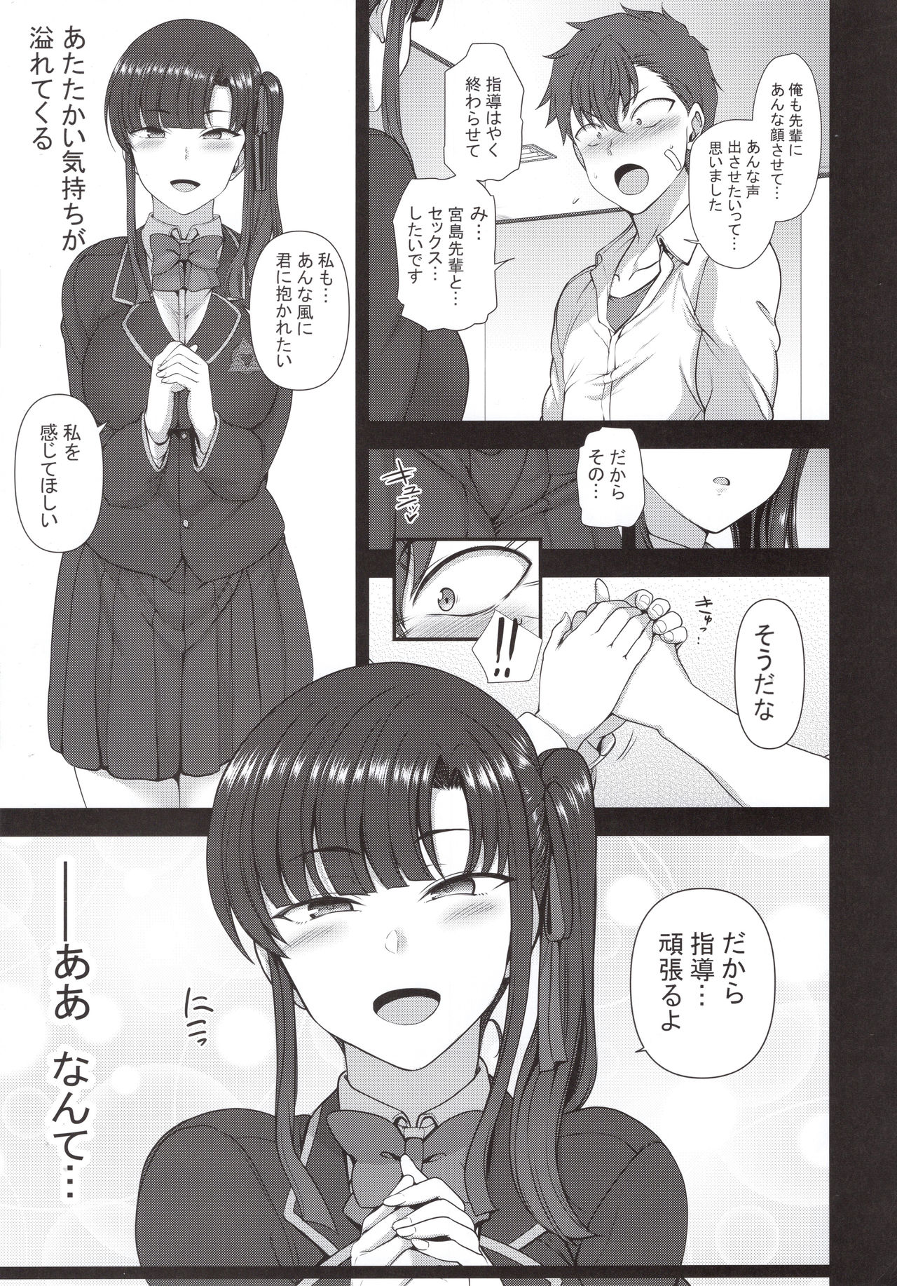 (C96) [50on! (愛上陸)] 催眠性指導4 妊娠体験指導