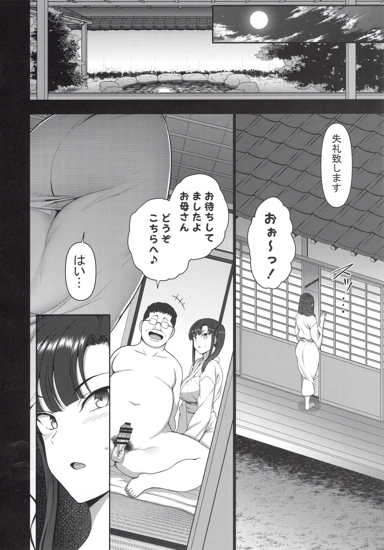 (C96) [50on! (愛上陸)] 催眠性指導4 妊娠体験指導