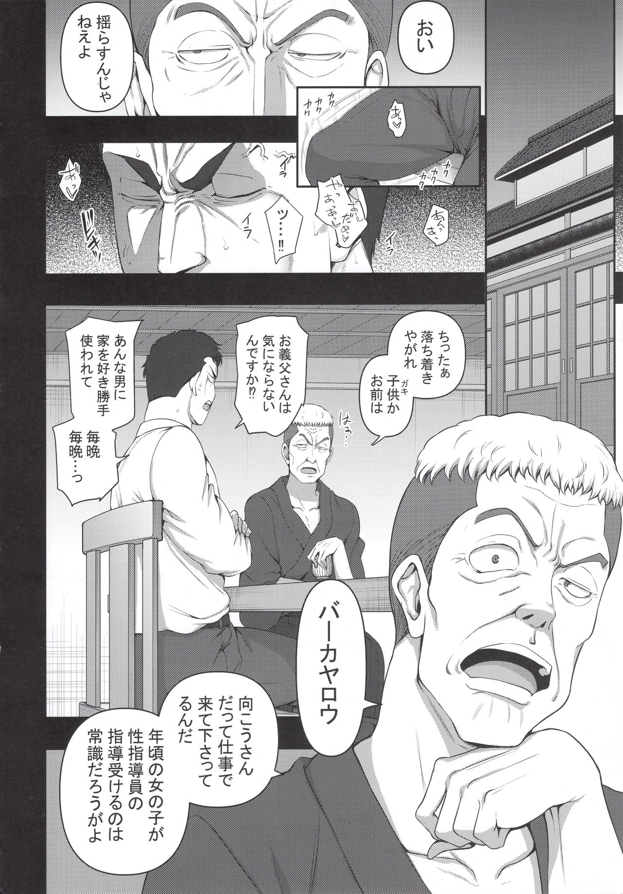 (C96) [50on! (愛上陸)] 催眠性指導4 妊娠体験指導