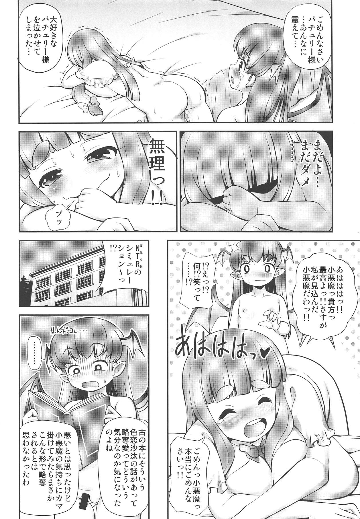 (C95) [魔導資料室 (嵐-D-悪鬼羅、佐々木てろん、emina)] MOLESTAR (東方Project)