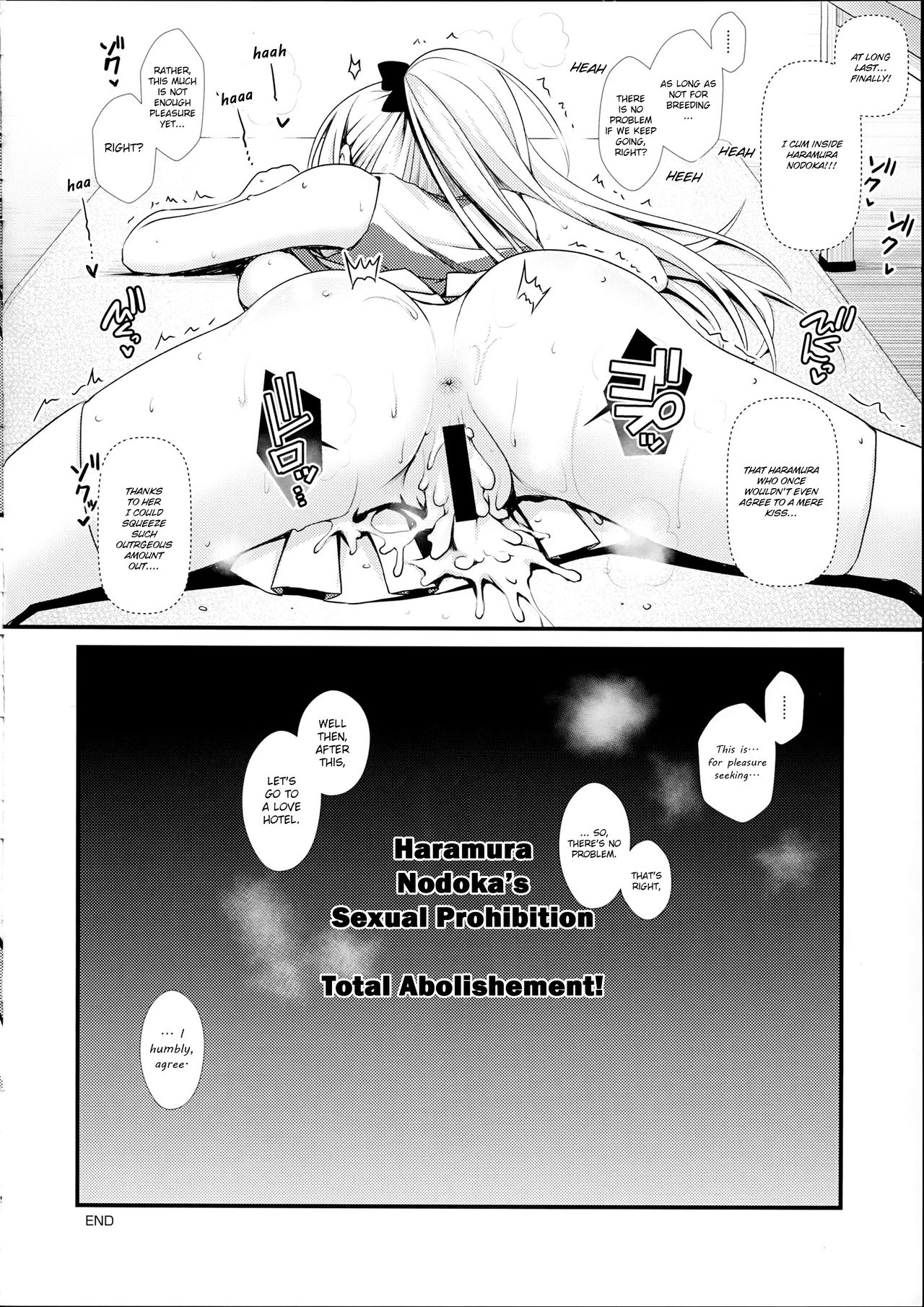 (C89) [SSB (まりりん)] 麻雀天使のどっち完全解禁 特別編 (咲 -Saki-) [英訳]