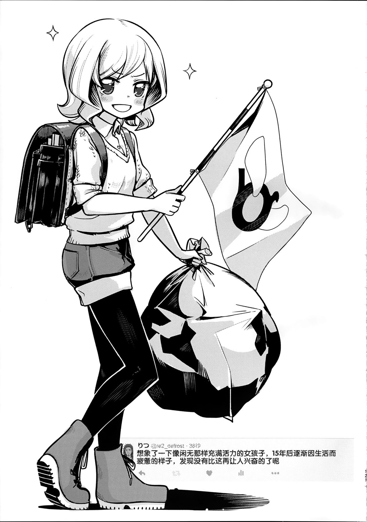 (C89) [SSB (まりりん)] 麻雀天使のどっち完全解禁 特別編 (咲 -Saki-) [英訳]