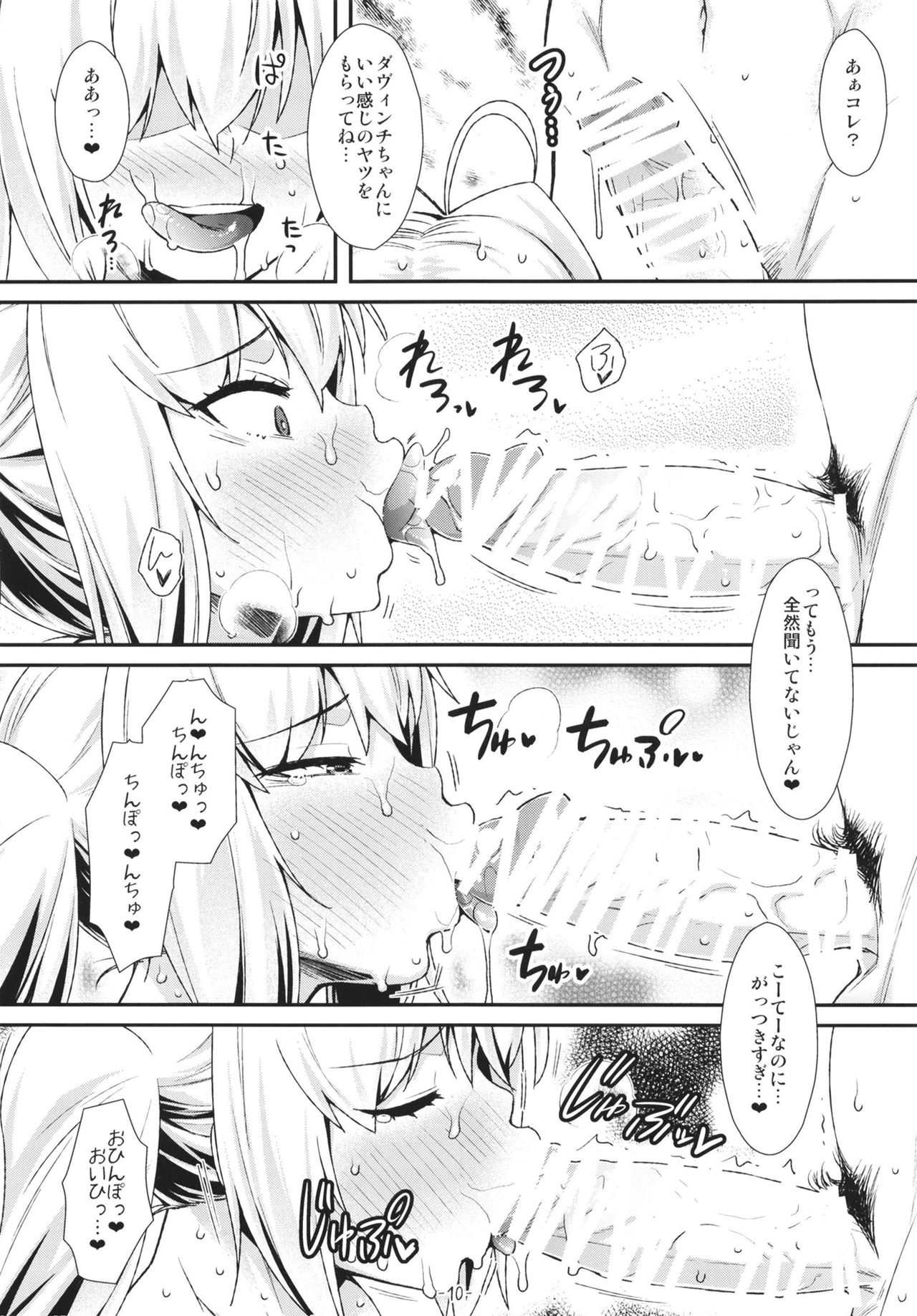 [angelphobia (ともみみしもん)] 二人だけの南の島でネロとイチャパコ♥2 (Fate/Grand Order) [DL版]